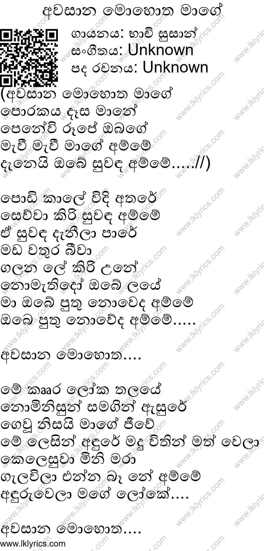 Awasana Mohotha Mage (Cover Version) Lyrics